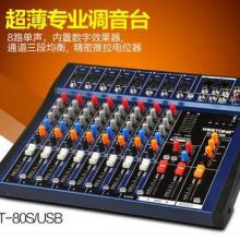  恩平市宇晋音响器材厂 主营 专业调音台 功率放大