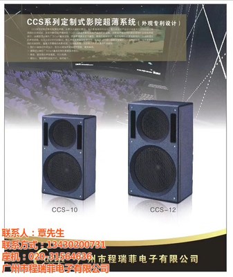 carifi音响 图 |家庭影院音响设备|无锡家庭影院音响