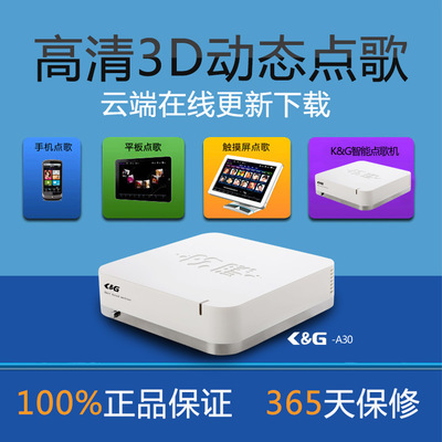 ktv点歌机_卡拉ok点歌系统_点歌机批发首选K&G点歌机-佛山市奇虎电子科技提供ktv点歌机_卡拉ok点歌系统_点歌机批发首选K&G点歌机的相关介绍、产品、服务、图片、价格卡拉ok点歌机,家用点歌机,ktv点歌机,家庭点歌机,家用点歌机,高清点歌机,点唱机 家庭卡拉OK设备、卡啦OK音响设备、 家庭卡拉OK音响、KTV点歌机价格、KTV点歌机、家用点歌机、家 庭卡拉点歌机、点歌机、KTV点歌机价格、家庭点歌机、点歌机价格、KTV电脑点歌、家庭卡拉OK音响、 舞台音响设备、家庭KTV点歌机