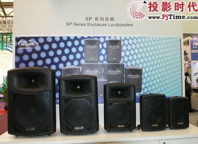 【郎格电子全线音响产品出击上海音响展】PjTime.COM专业音箱 行业动态